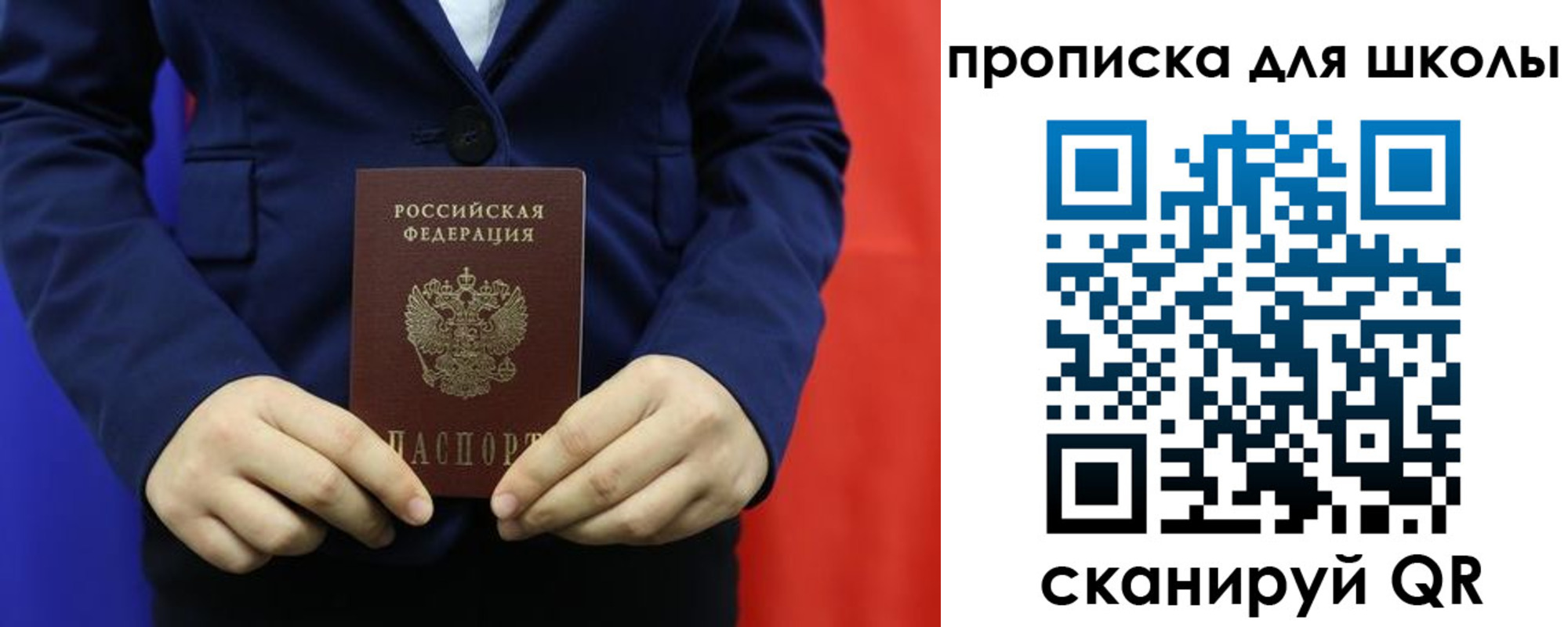 временная регистрация для всех в Верхнем Тагиле