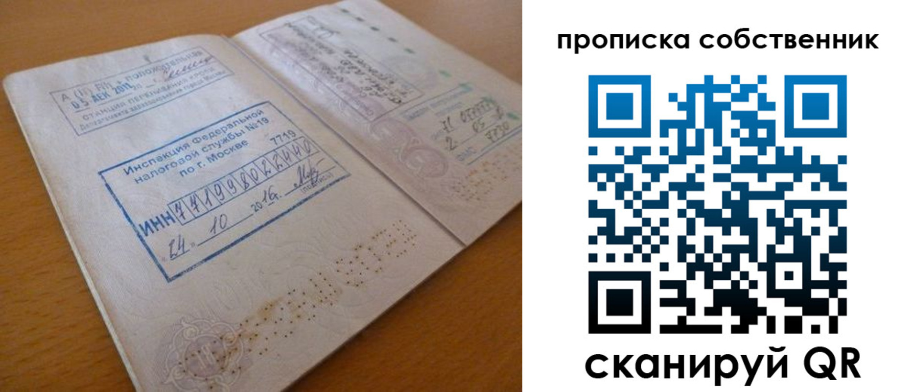 прописка для школы в Верхнем Тагиле