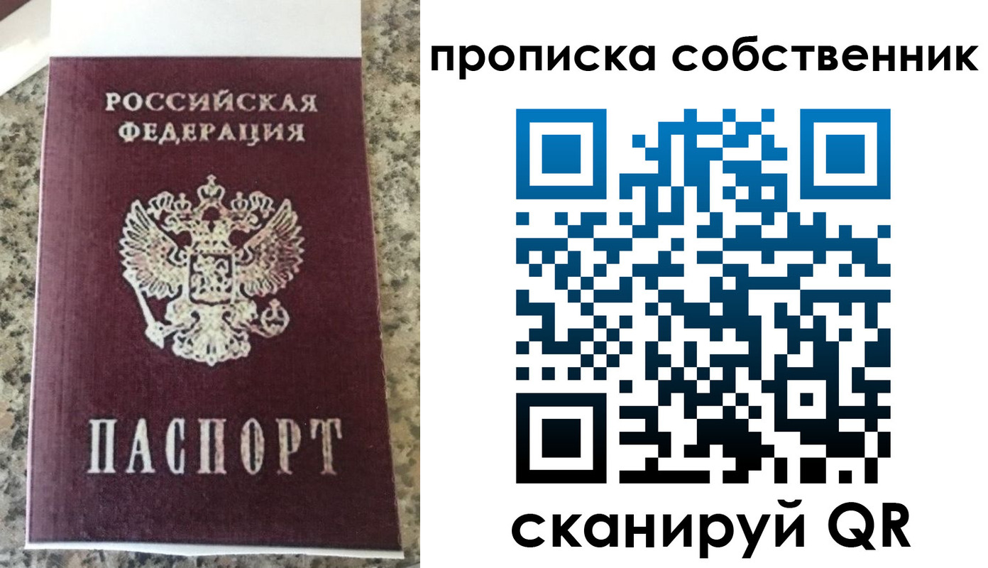 прописка для школы в Верхнем Тагиле