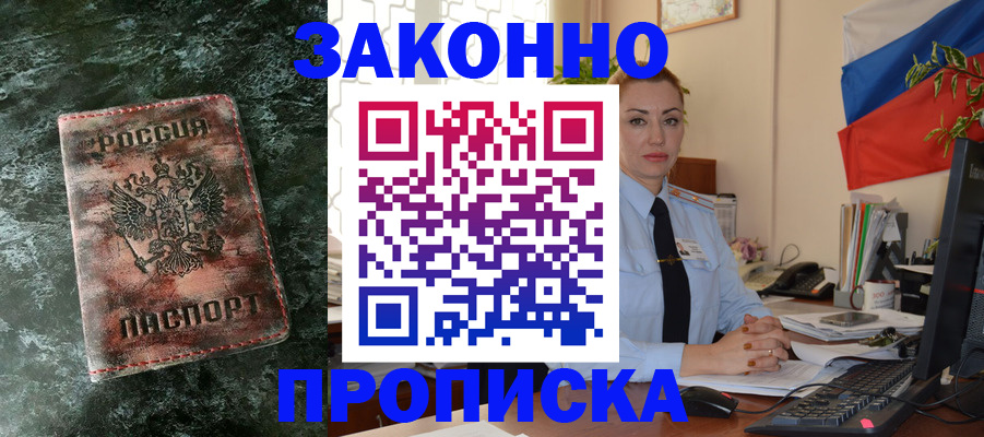 временная регистрация купить в Верхнем Тагиле