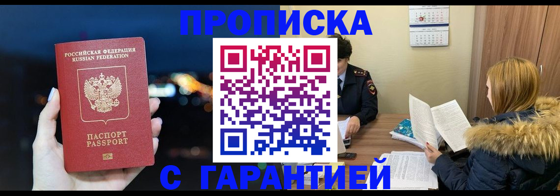 временная регистрация 2025 в Верхнем Тагиле