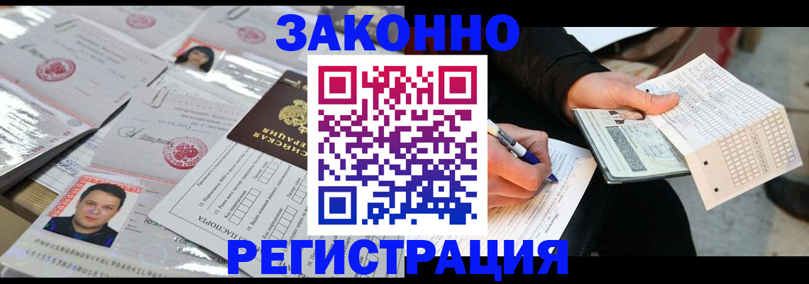 временная регистрация в Верхнем Тагиле