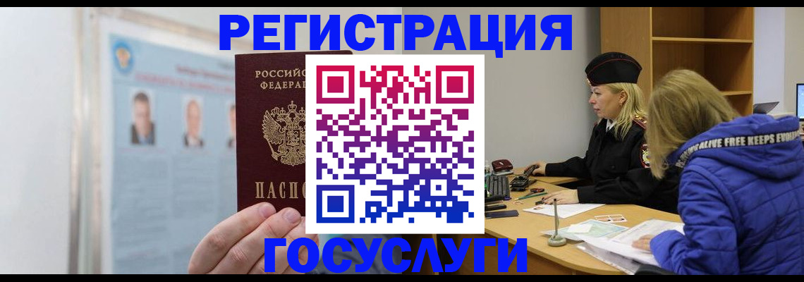 прописка для работы в Верхнем Тагиле