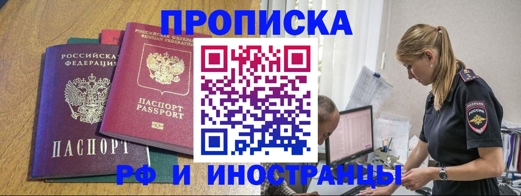 прописка в квартире в Верхнем Тагиле